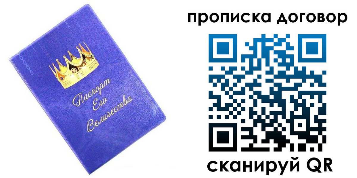 купить прописку в Чегеме