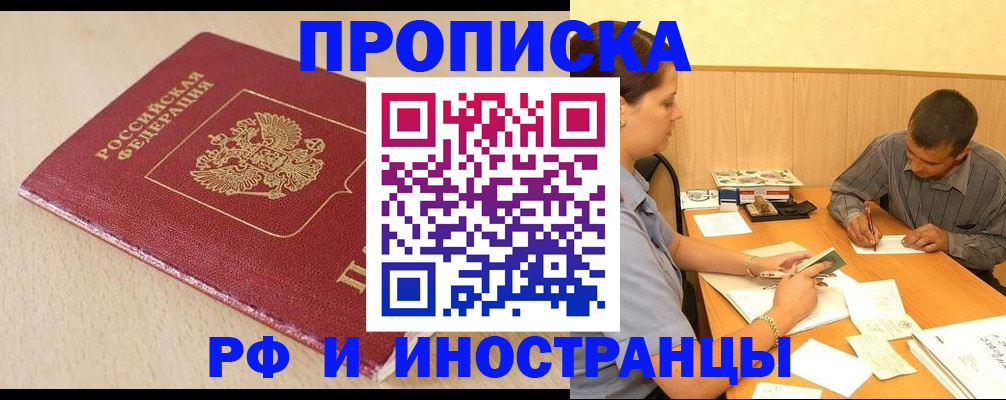 прописка в Чегеме