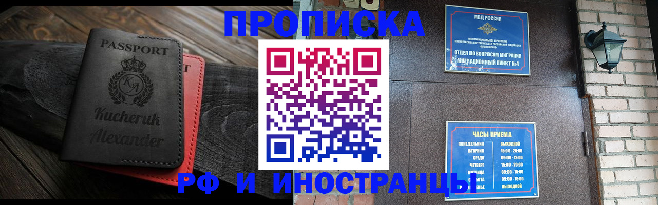 прописка паспорт в Чегеме