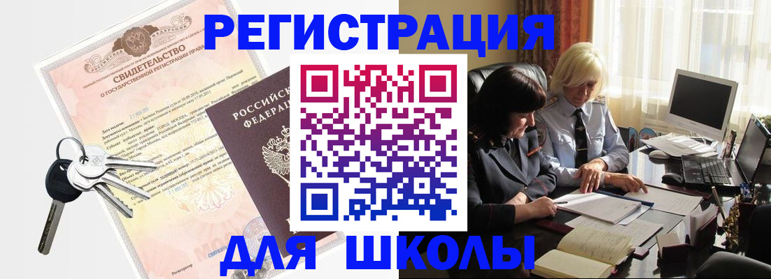 прописка в квартире в Чегеме