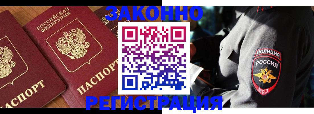 временная регистрация 2025 в Чегеме