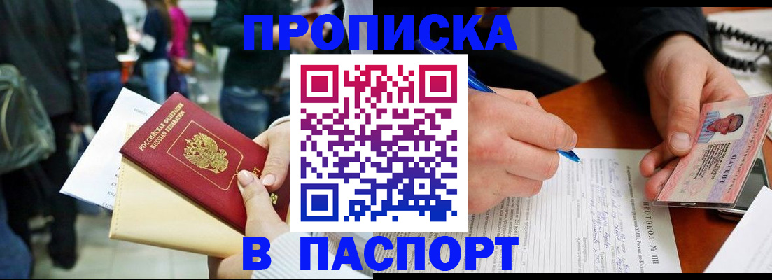 прописка в Чегеме