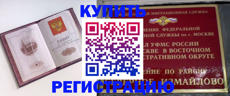 миграционный учет в Чегеме