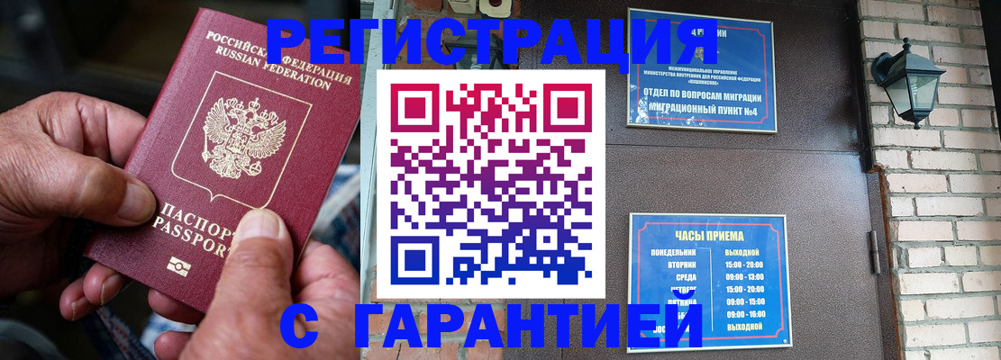 прописка паспорт в Чегеме