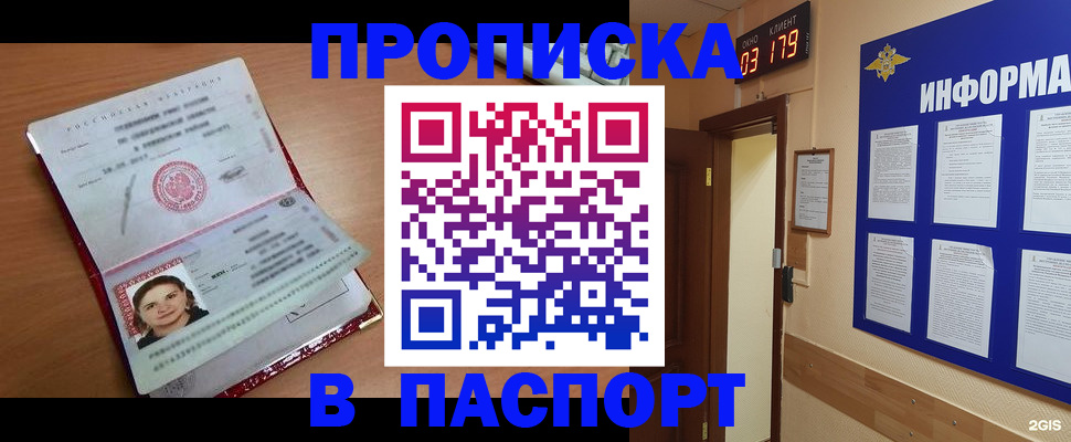 прописка 2025 в Чегеме