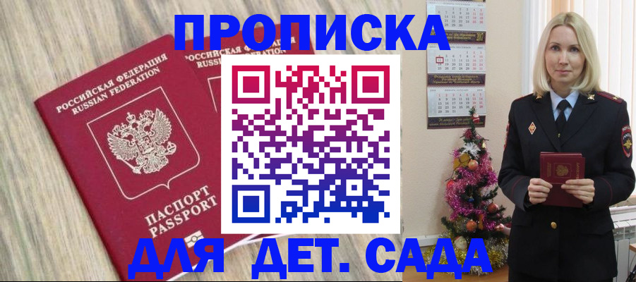 временная регистрация законно в Чегеме