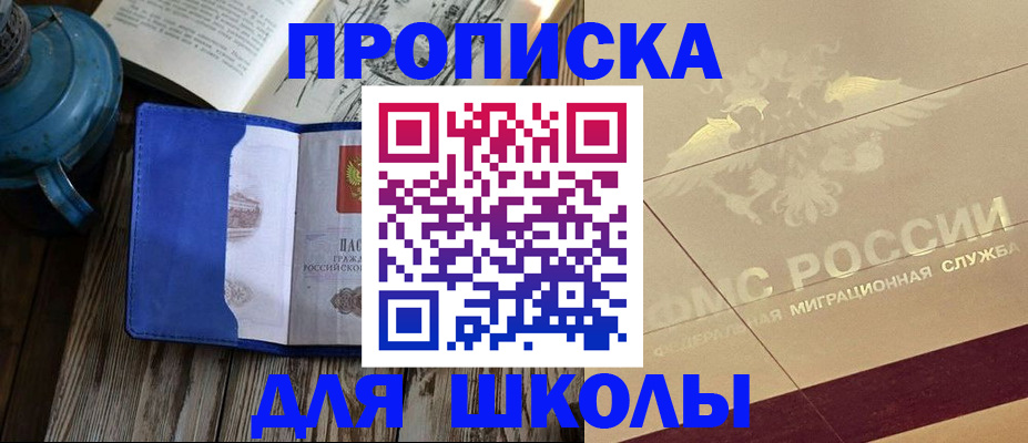 прописка законно в Чегеме