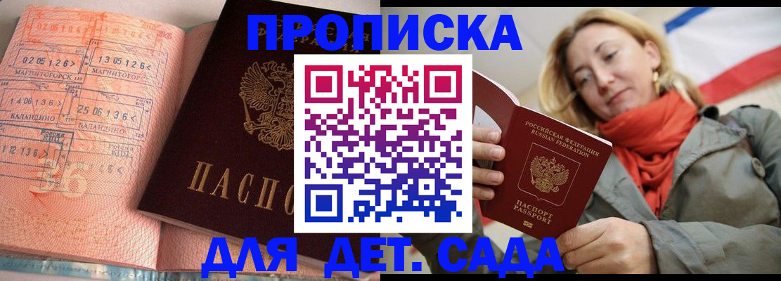 регистрация в Чегеме